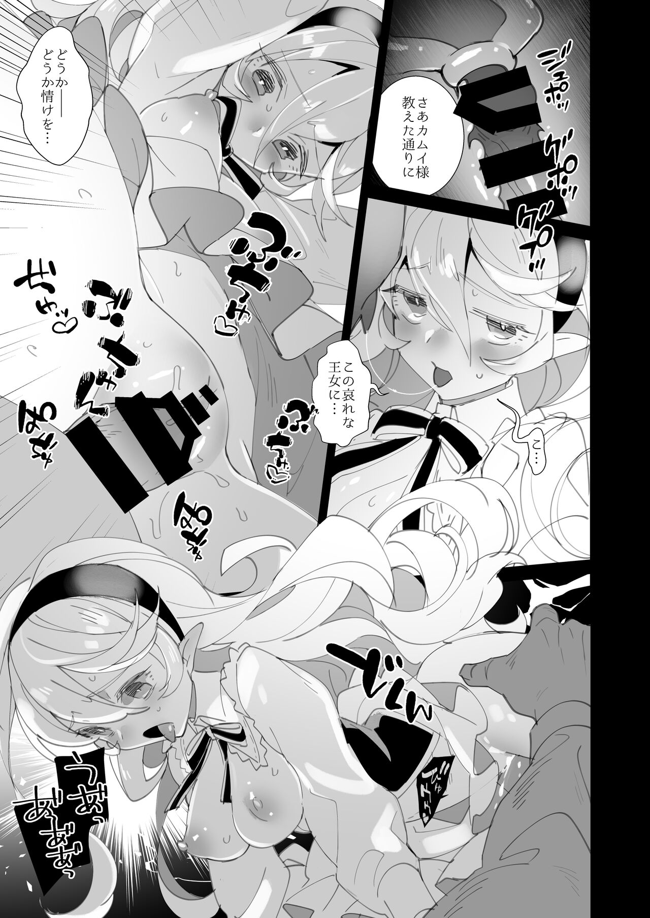 Shoukanshi no Chou Ryuu 3.5 Kibou to Akume - Page 13