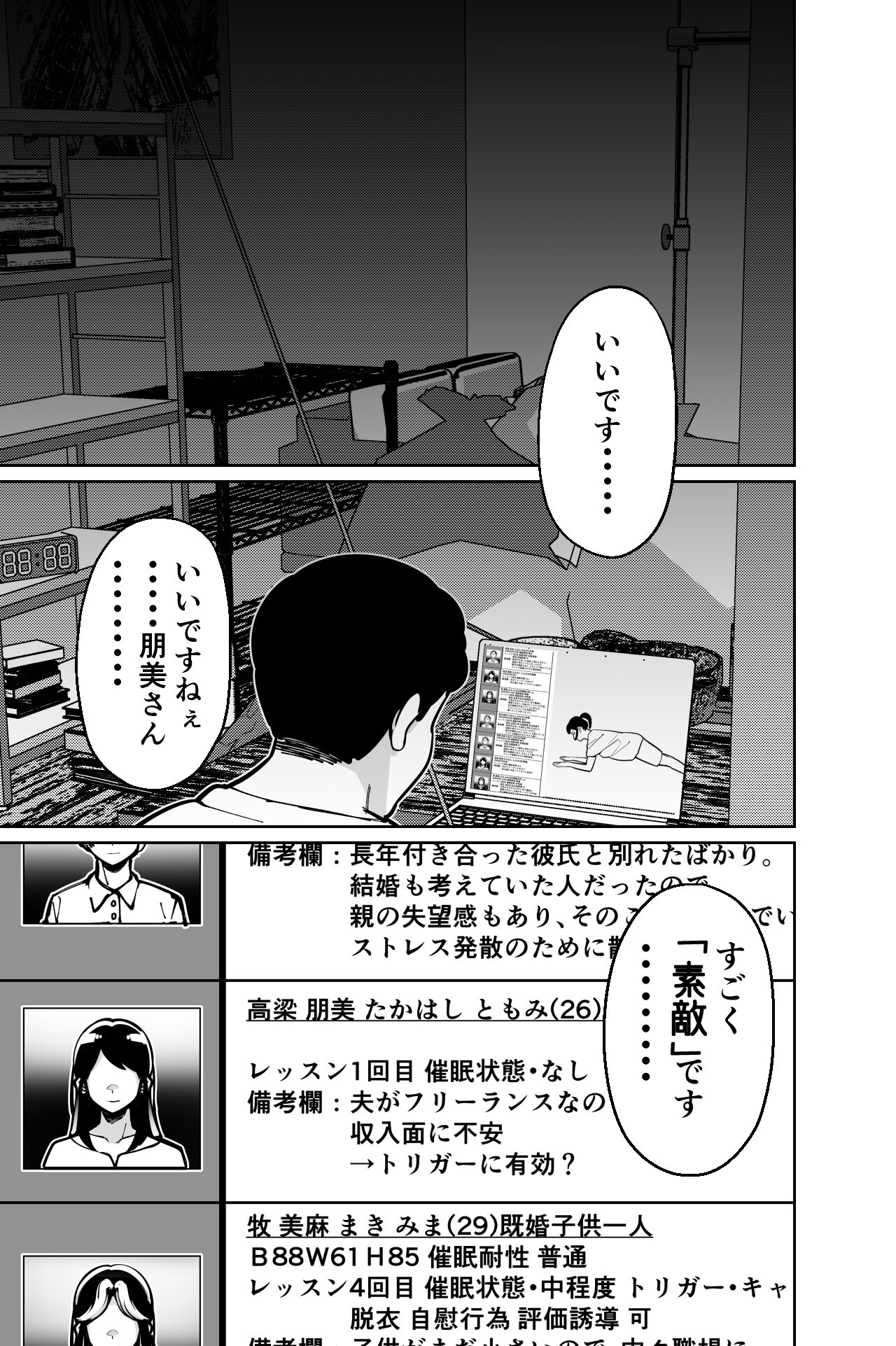Saimin Pilates - Page 93