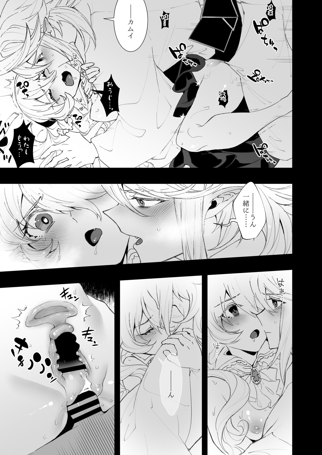 Boku wa Watashi ni Narenai - Page 14