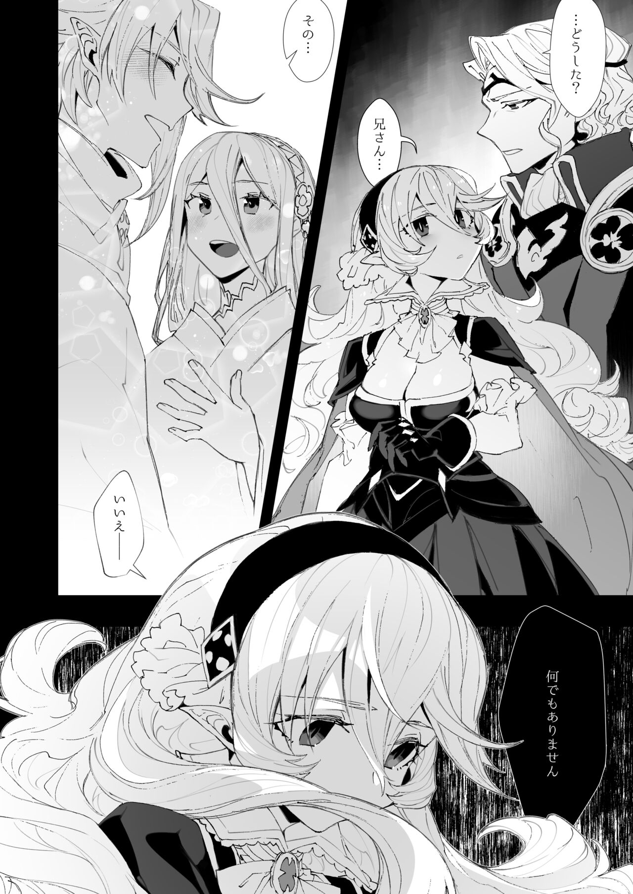Boku wa Watashi ni Narenai - Page 17