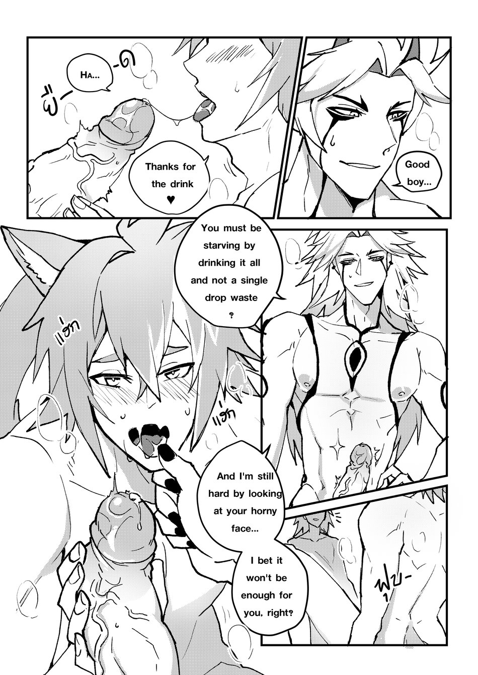 The Tail's Problem - Page 22