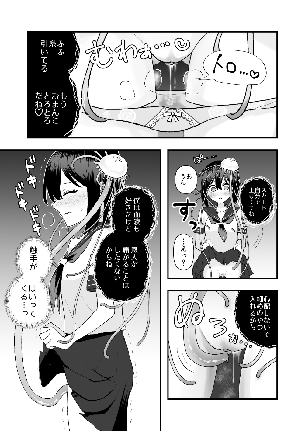Ikai Ishukan - Page 22