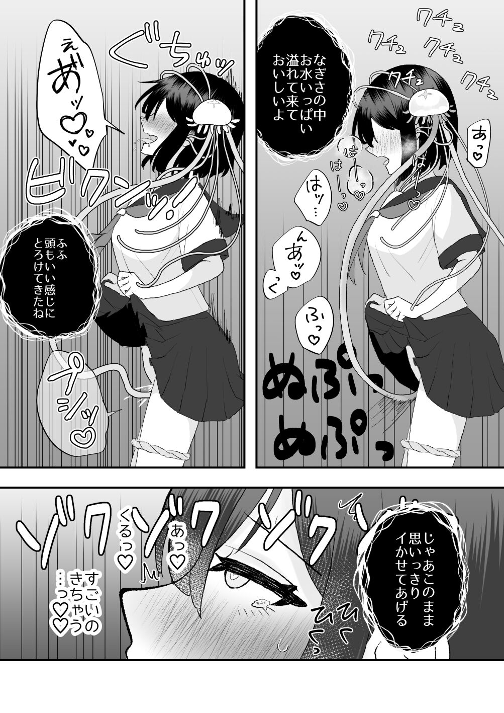 Ikai Ishukan - Page 26