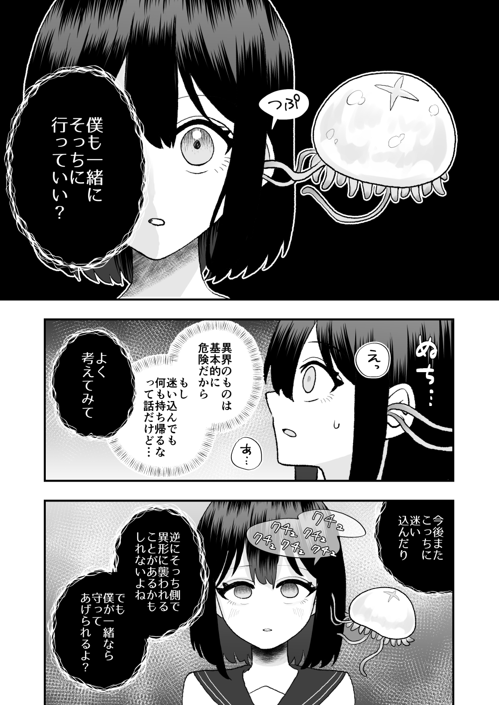 Ikai Ishukan - Page 32