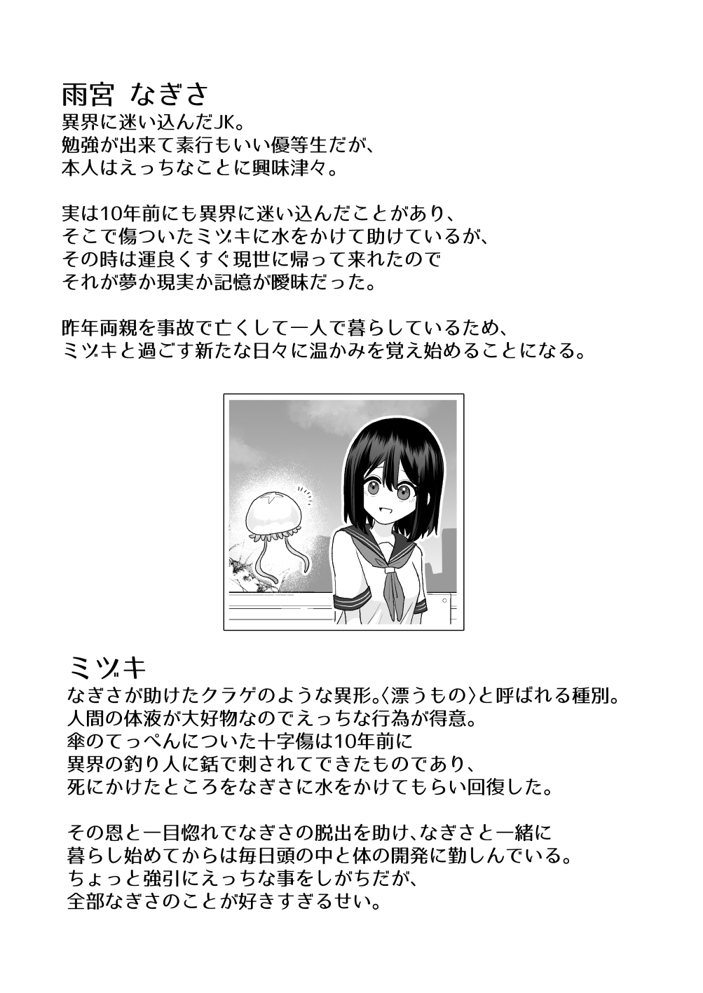 Ikai Ishukan - Page 49