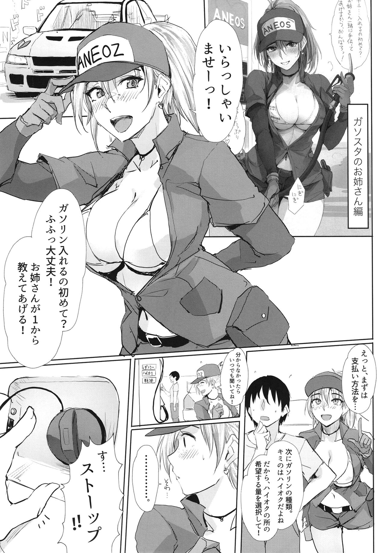 Ano Tsuzuki... 2 - Then I had some fun with her..... - Page 11