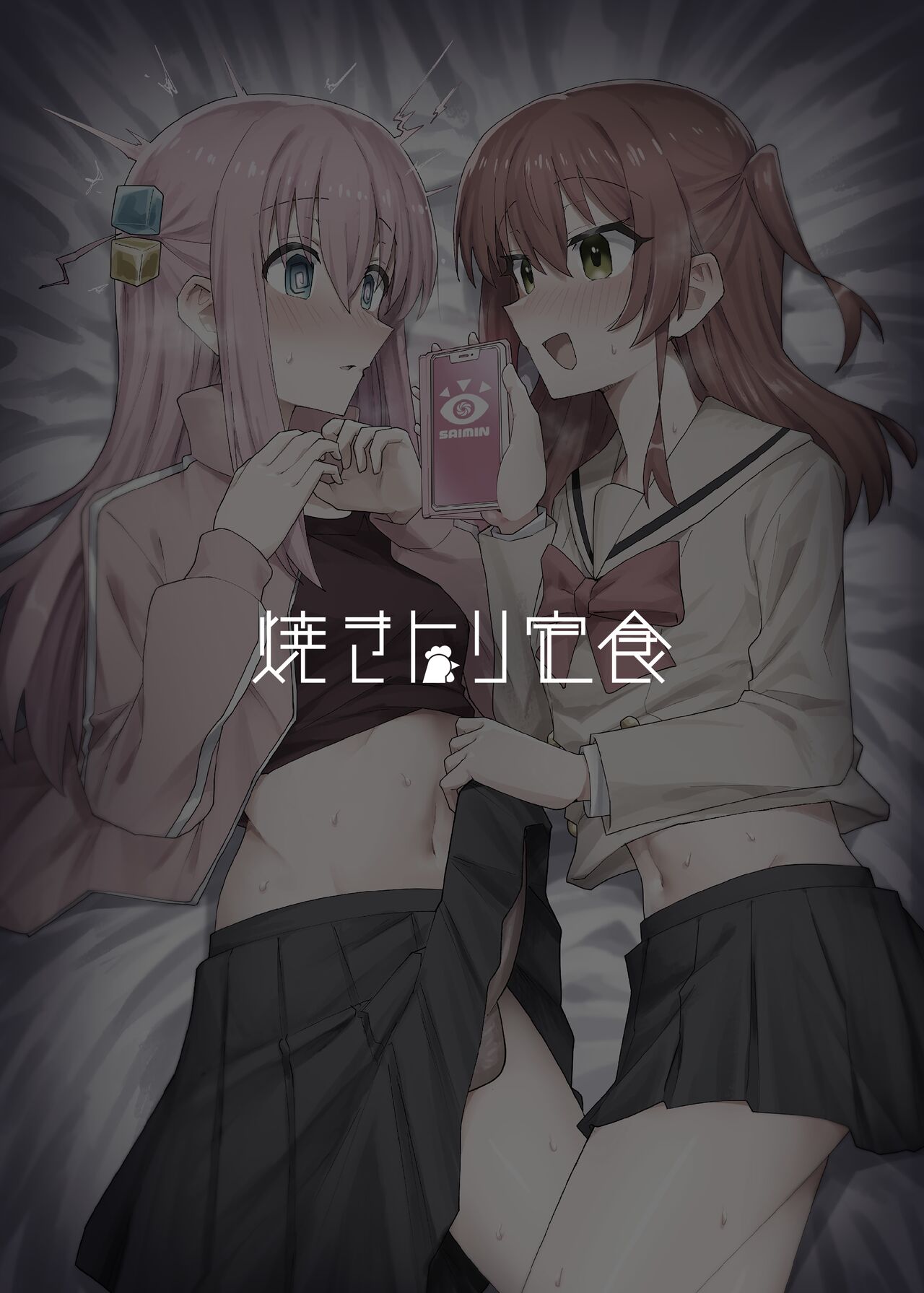 Saiin Zecchou - Page 30