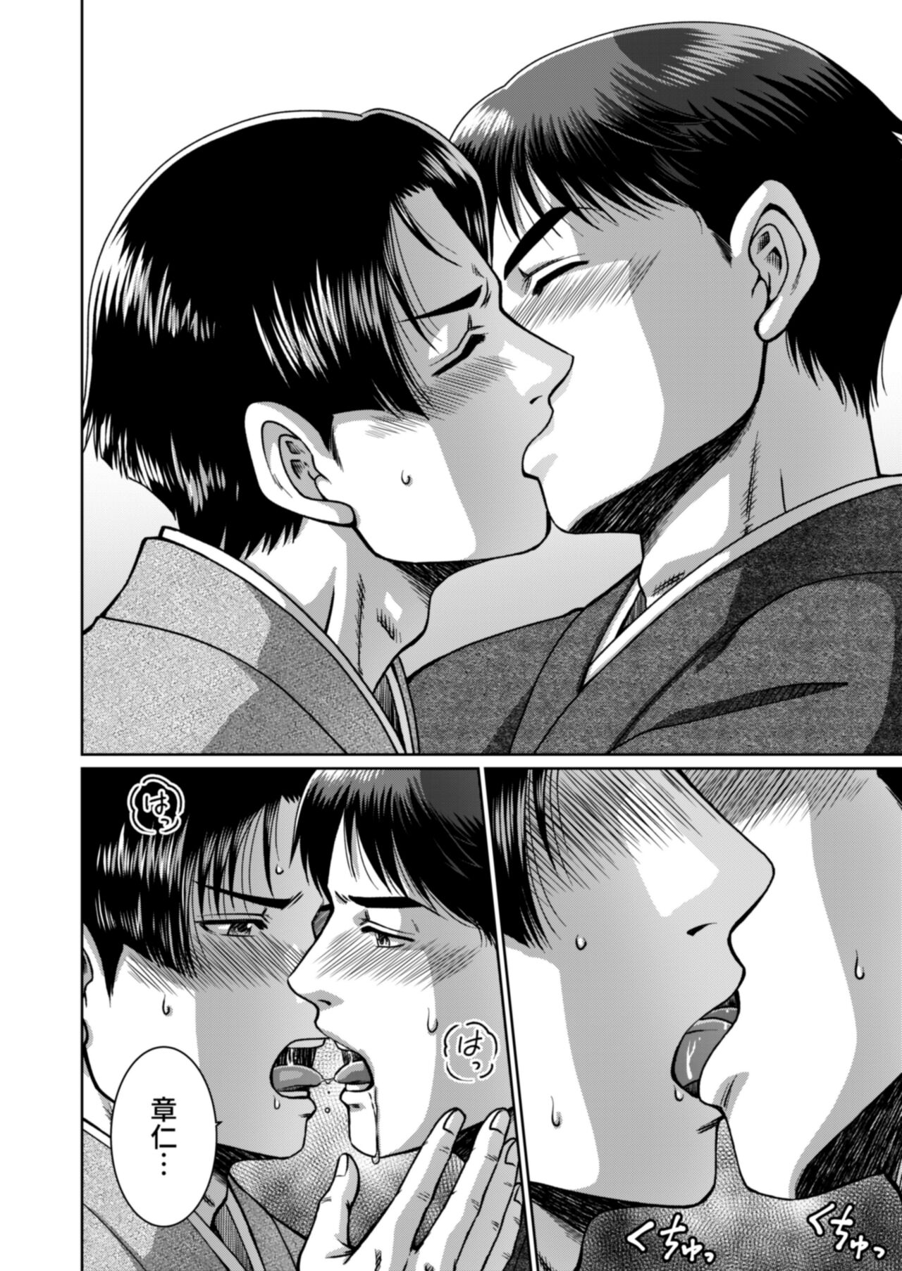 [Ainezu (Hanabusa) Soredemo Kimi o Hanasanai [Digital] - Page 14