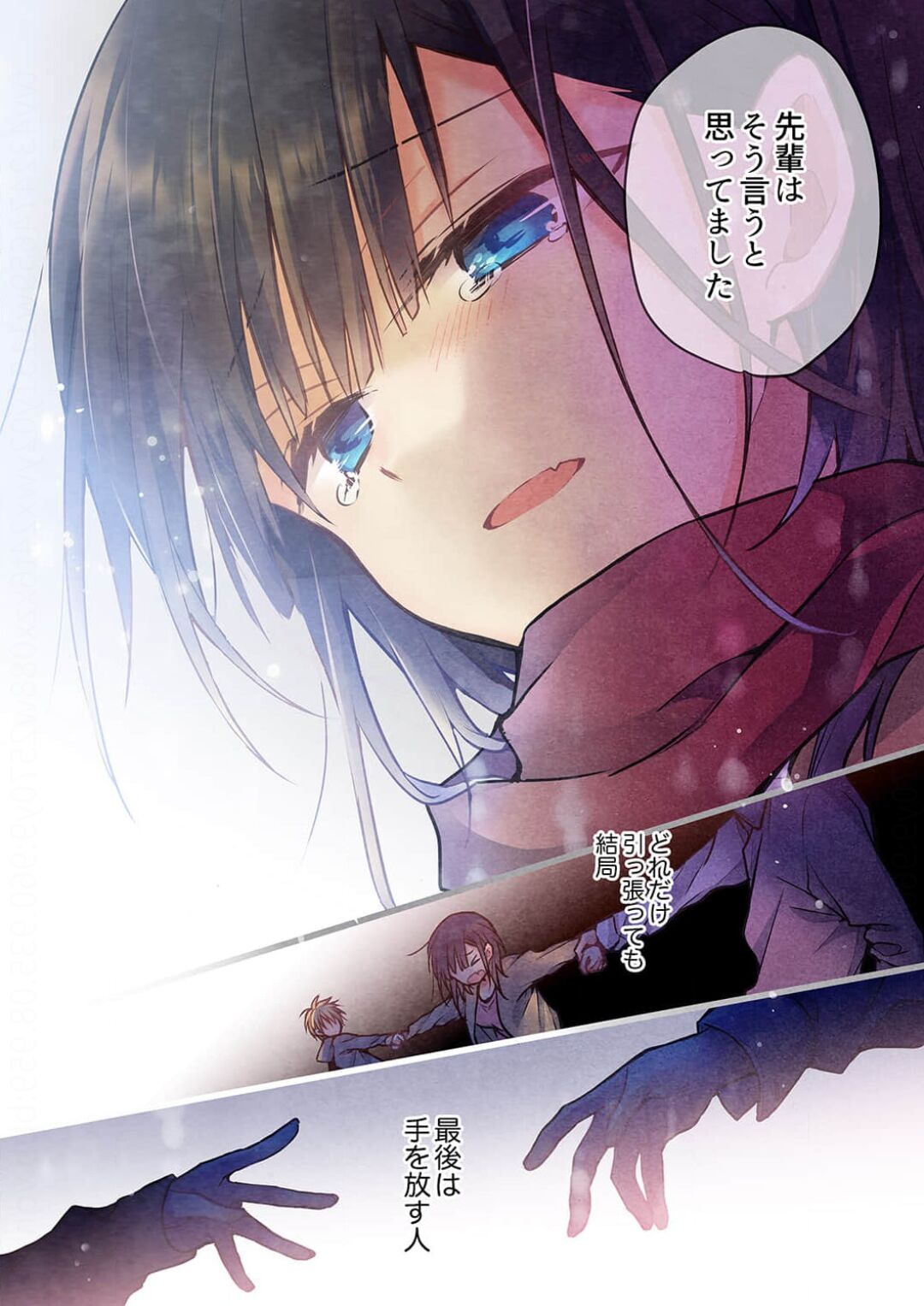 -kun ga sore o ai to yon demo 37 - Page 12