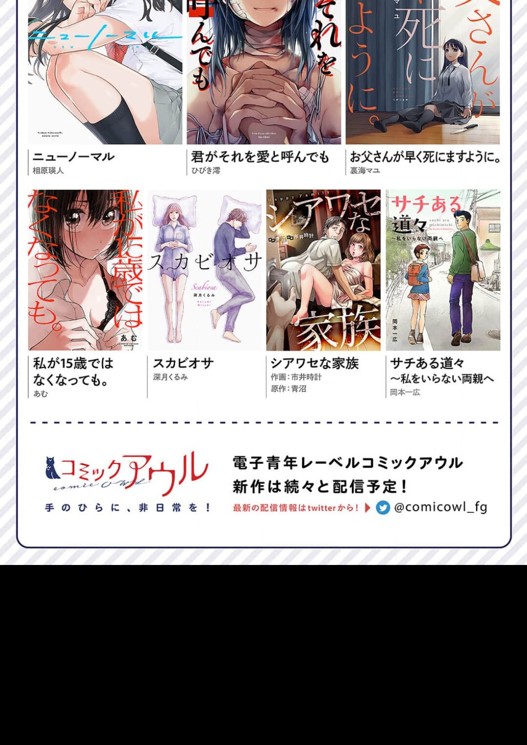 -kun ga sore o ai to yon demo 37 - Page 27