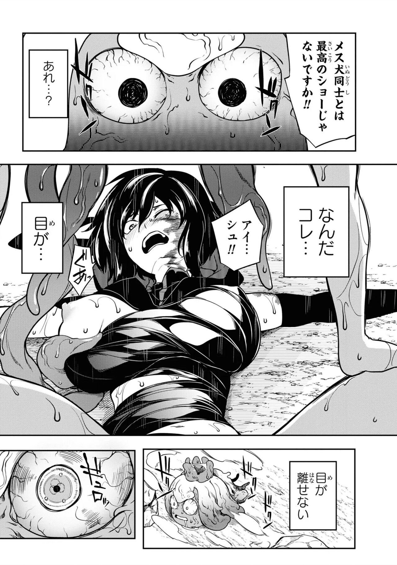 Tentacle Hole manga fanservice compilation - Page 113