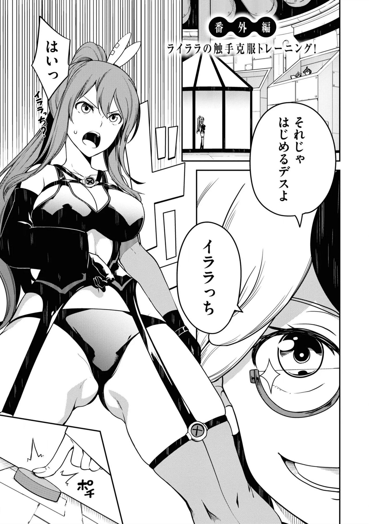 Tentacle Hole manga fanservice compilation - Page 115