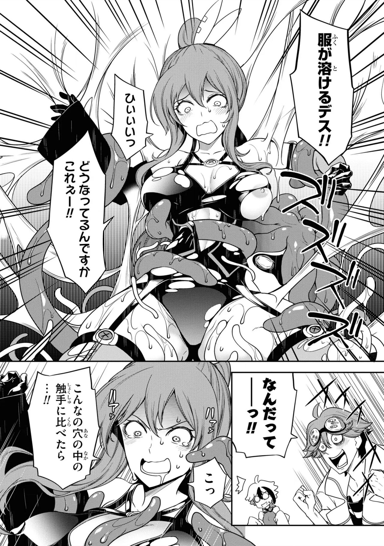 Tentacle Hole manga fanservice compilation - Page 117