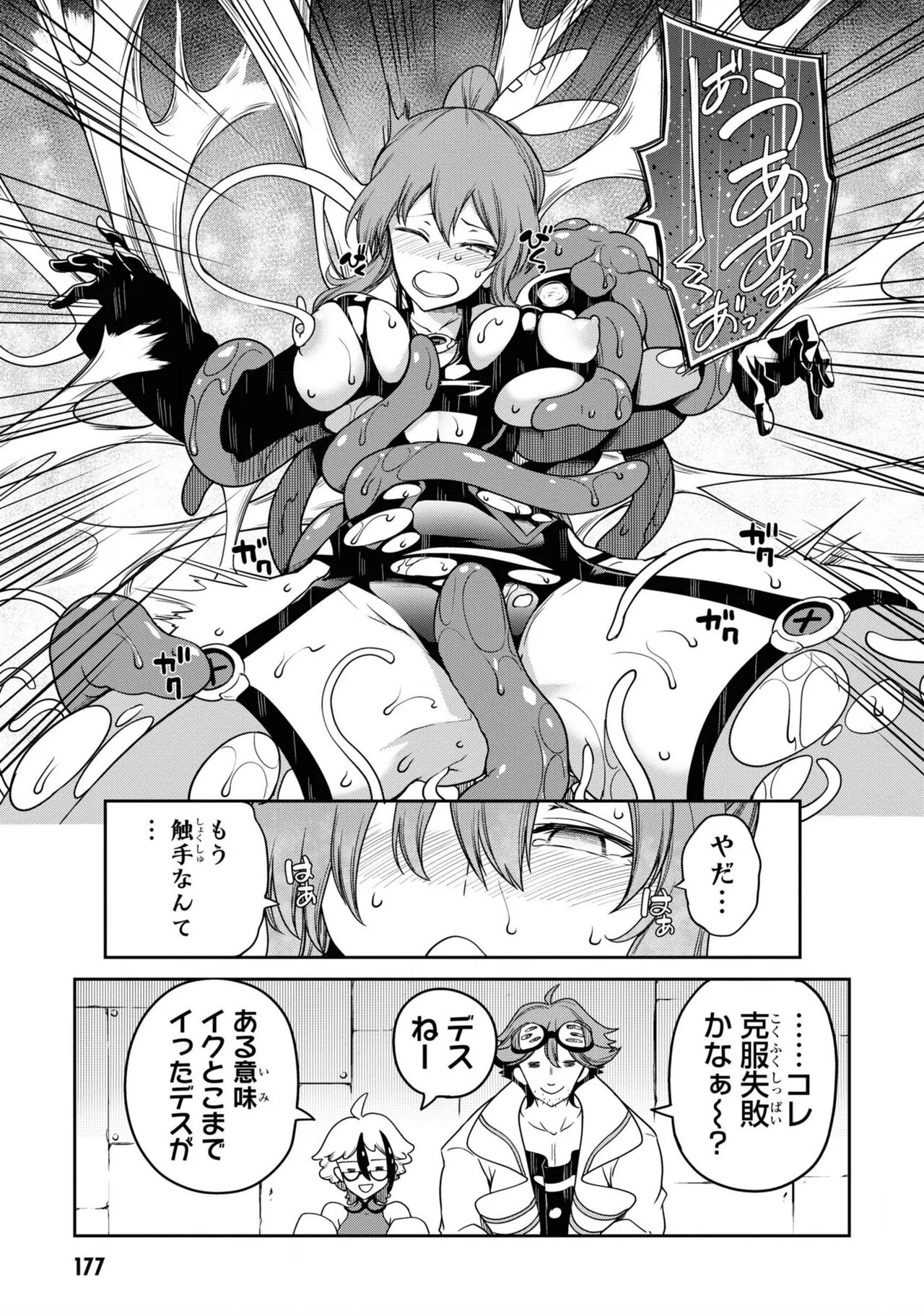 Tentacle Hole manga fanservice compilation - Page 120