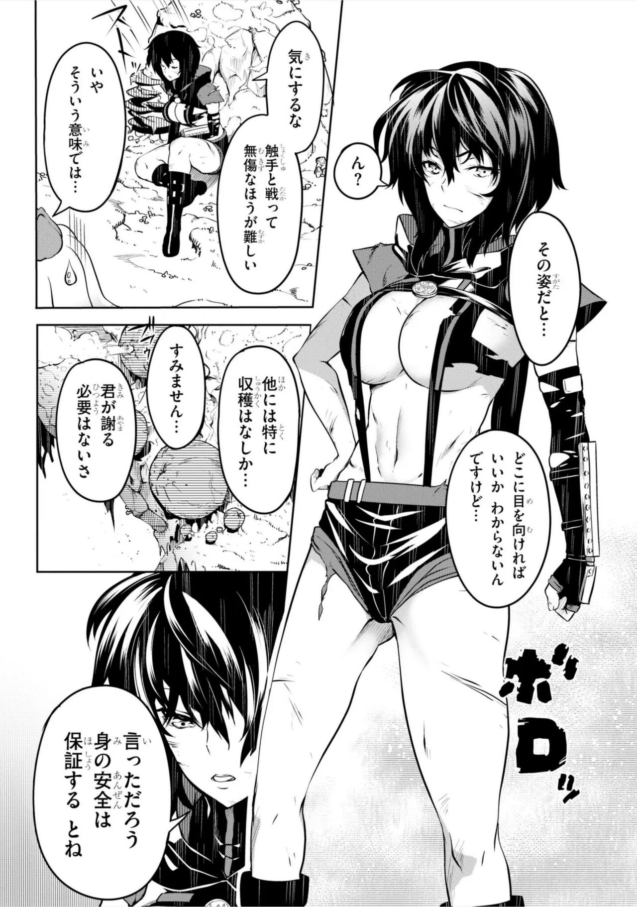 Tentacle Hole manga fanservice compilation - Page 15