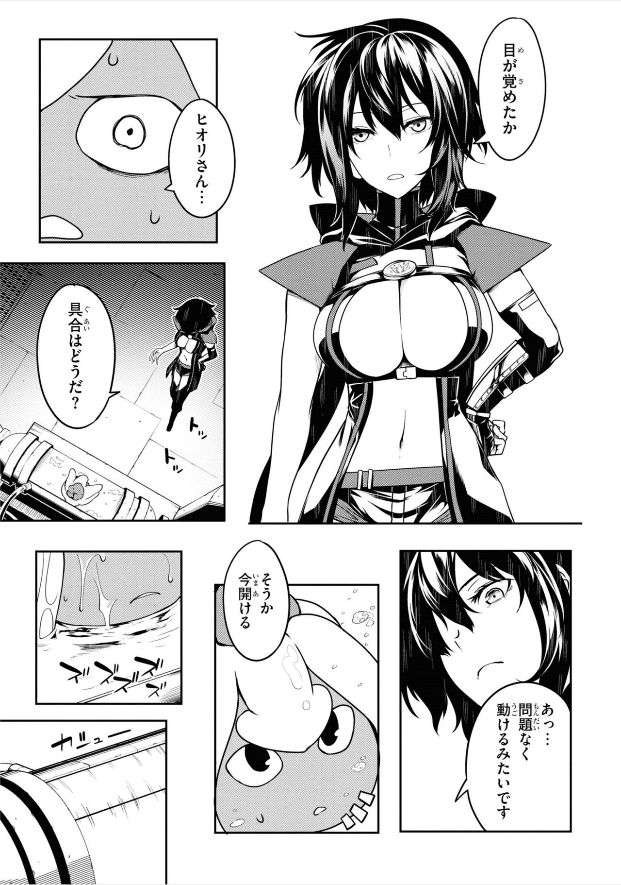 Tentacle Hole manga fanservice compilation - Page 26