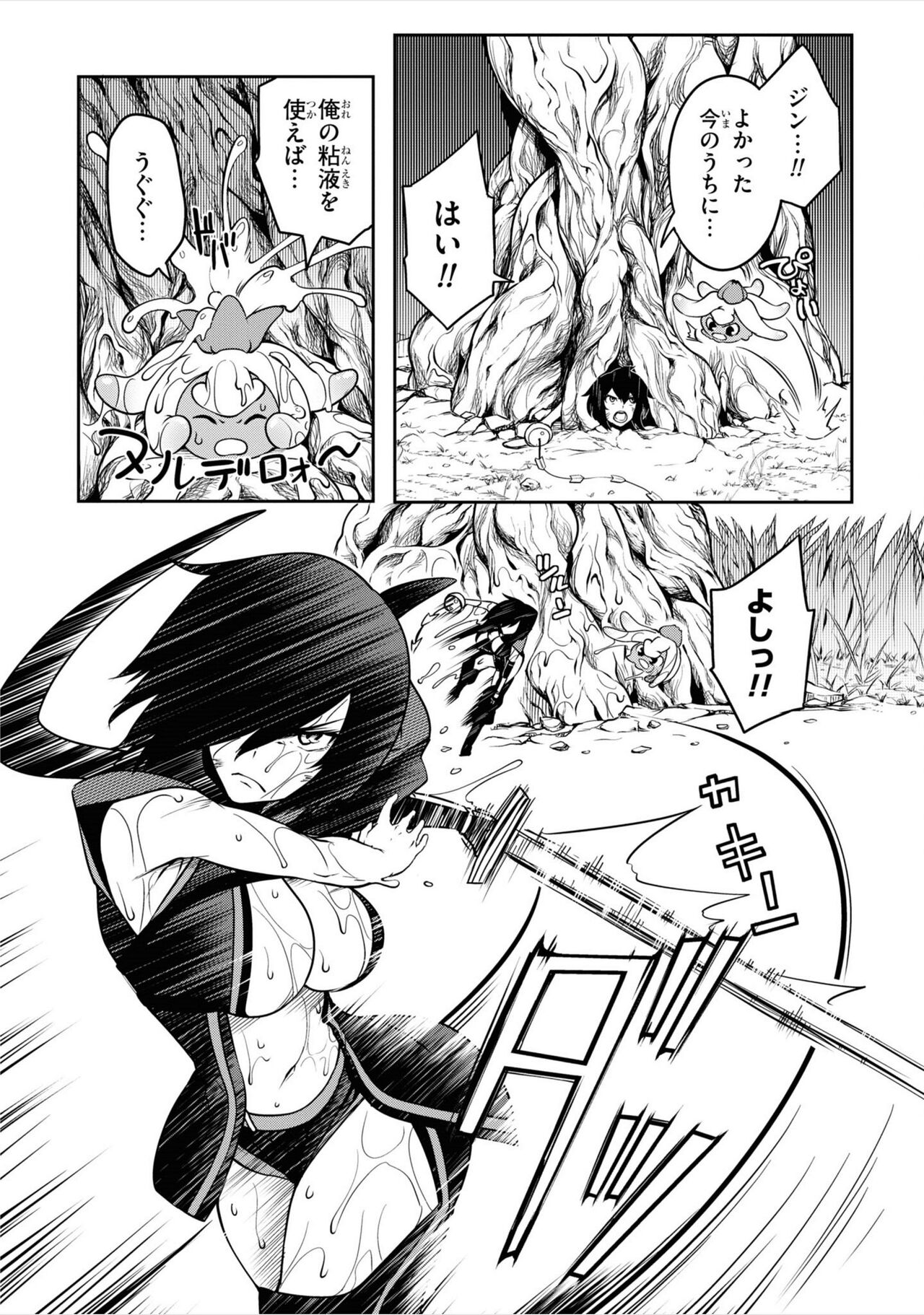Tentacle Hole manga fanservice compilation - Page 32