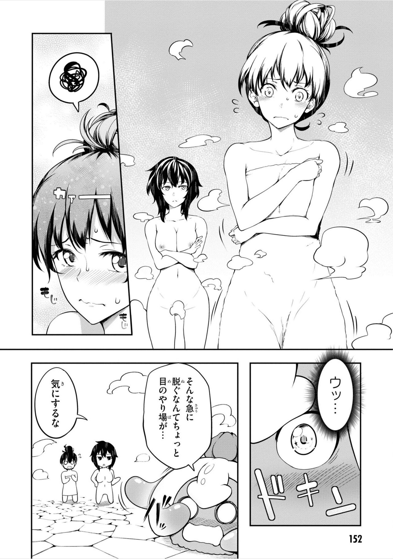 Tentacle Hole manga fanservice compilation - Page 49