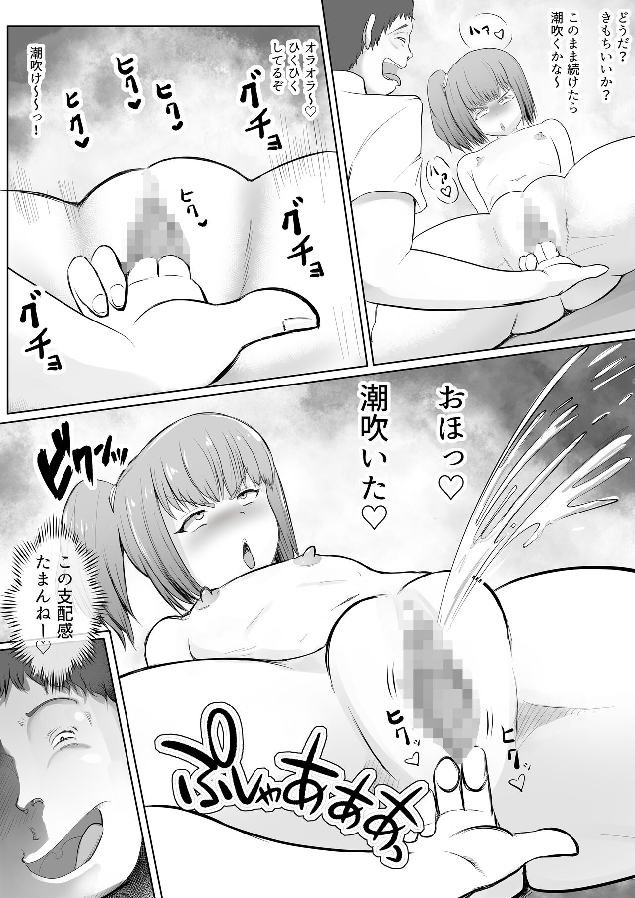 JK Yankee Gal wo Sennou shita Hanashi - Page 15