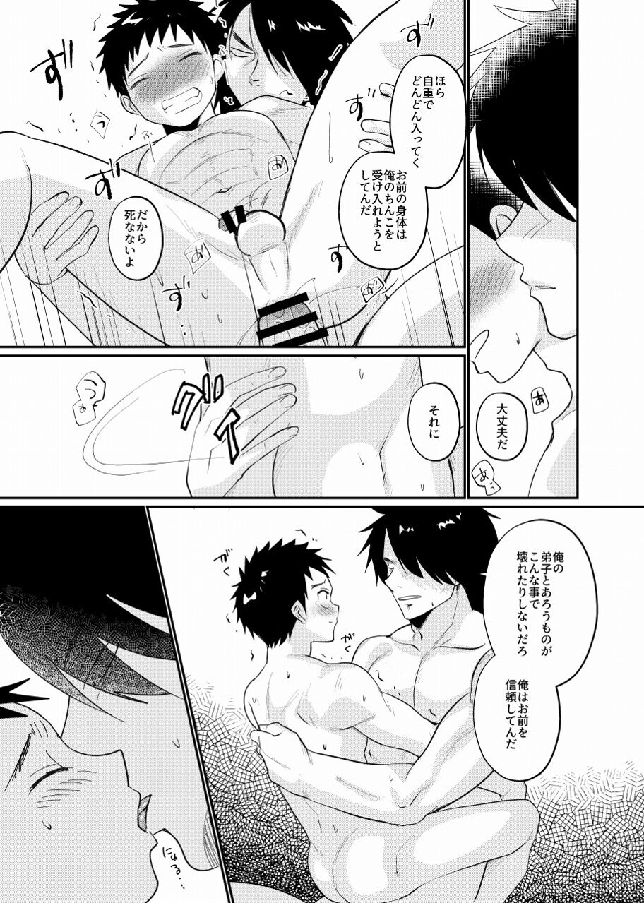 Shouwa Shitei Futarigurashi - Page 13