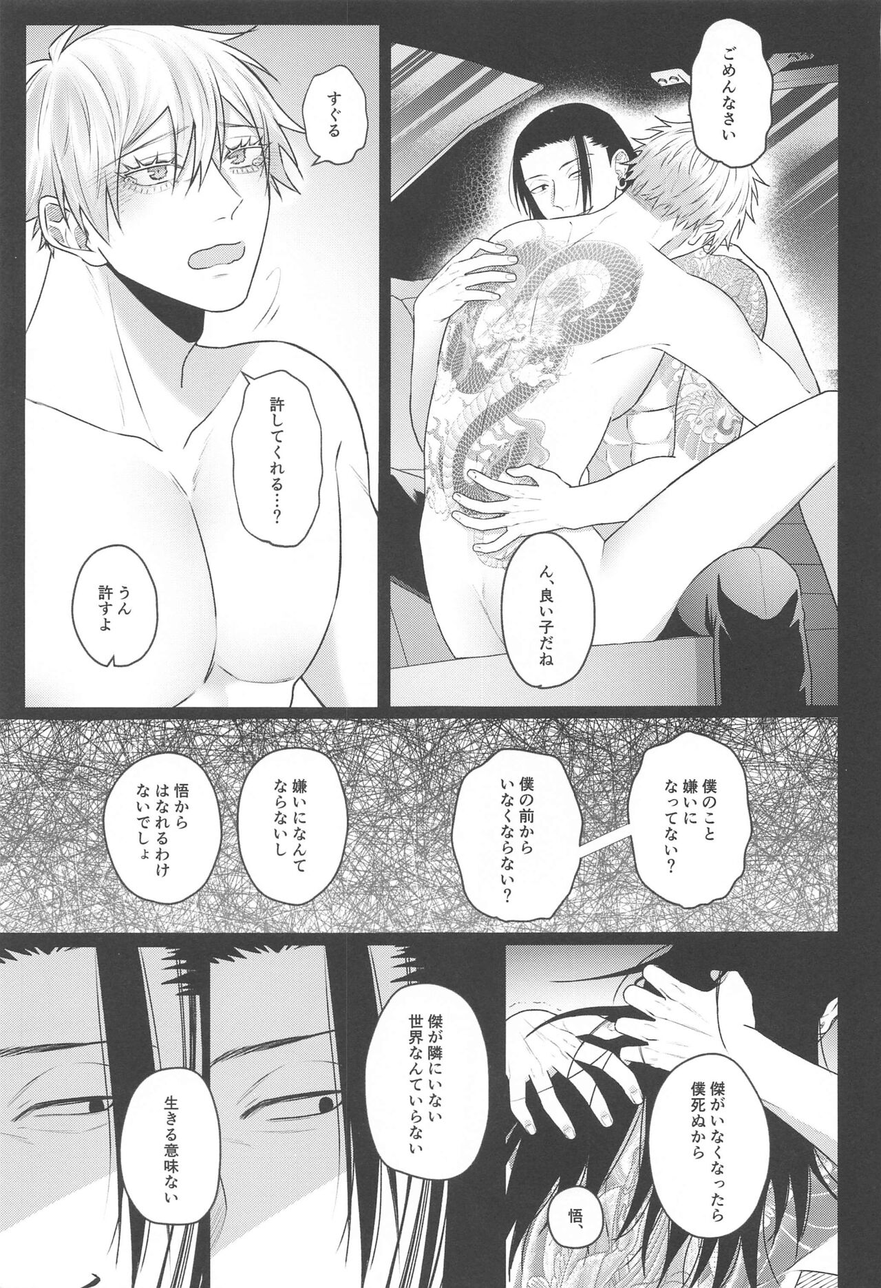 Katsuai 2 - Page 27