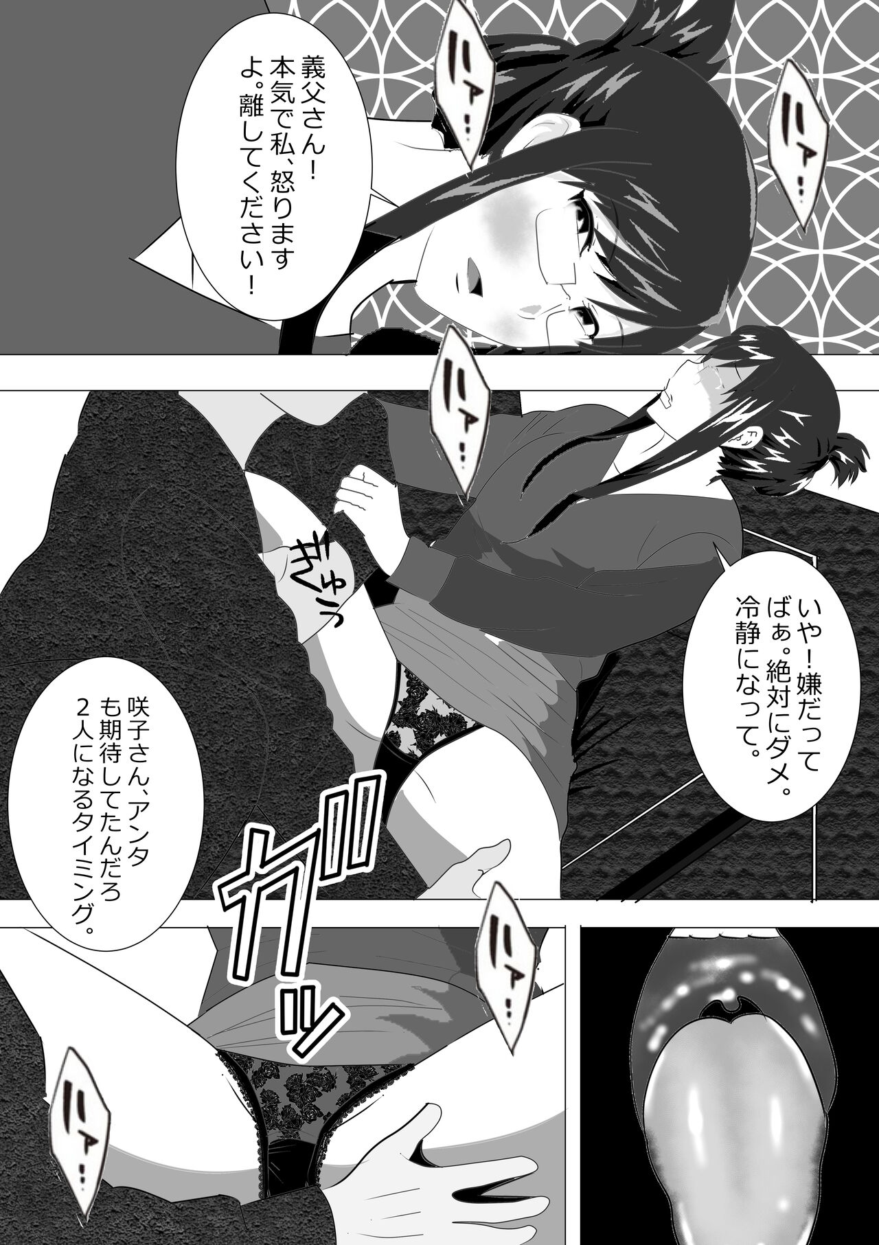 Netorare Onna Kyoushi Soushuuhen 6 - Page 25