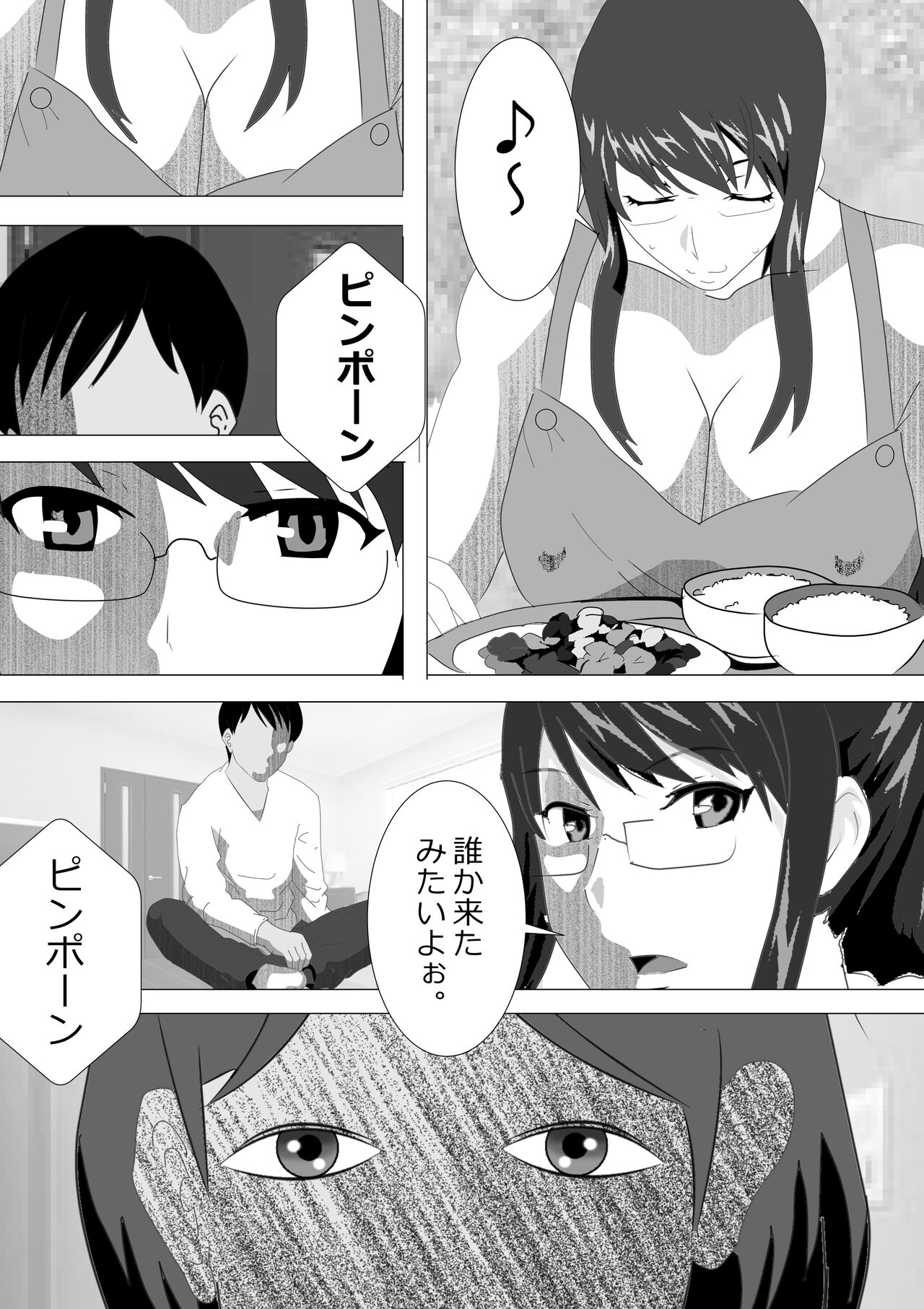 Netorare Onna Kyoushi Soushuuhen 6 - Page 257