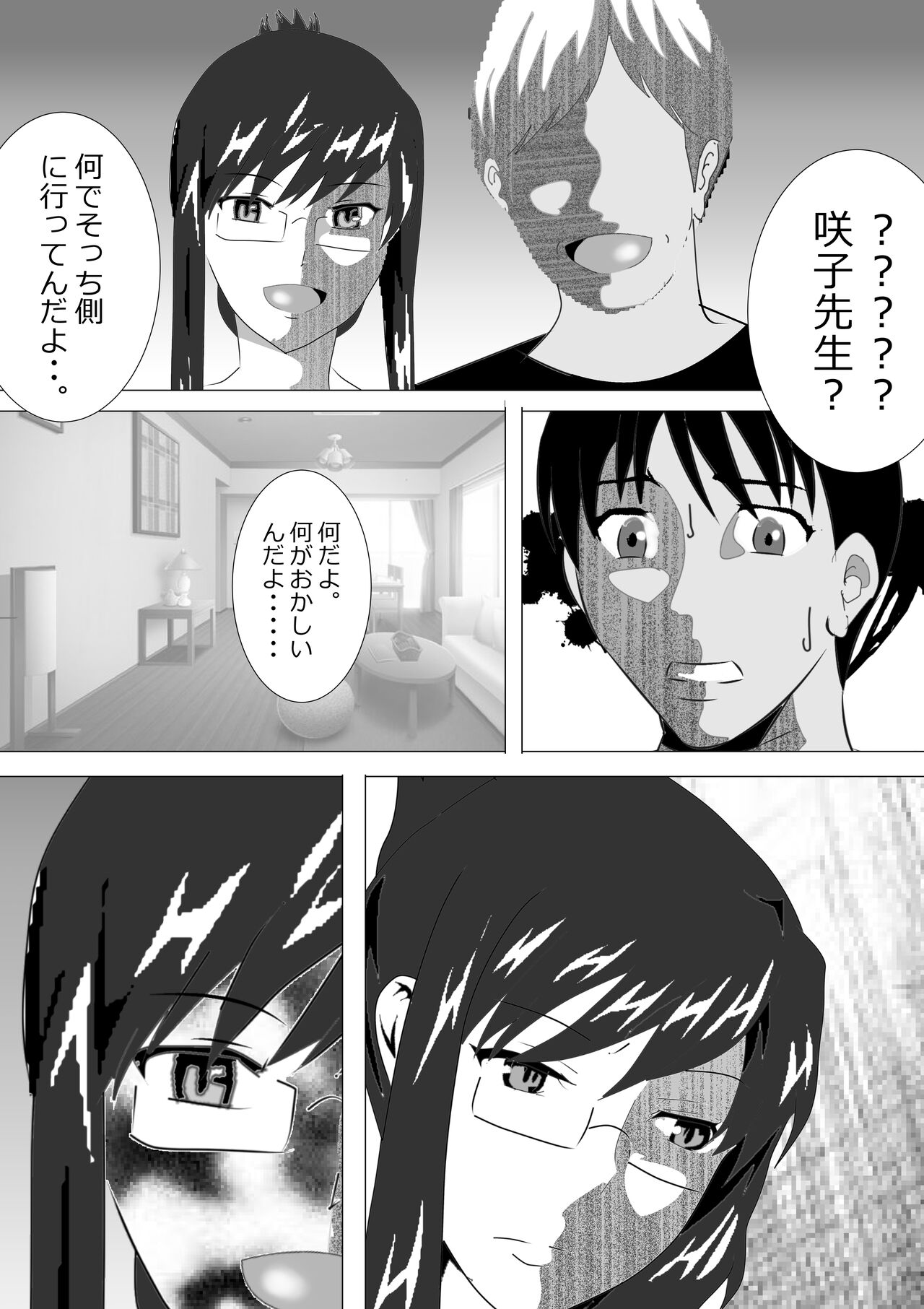 Netorare Onna Kyoushi Soushuuhen 6 - Page 262
