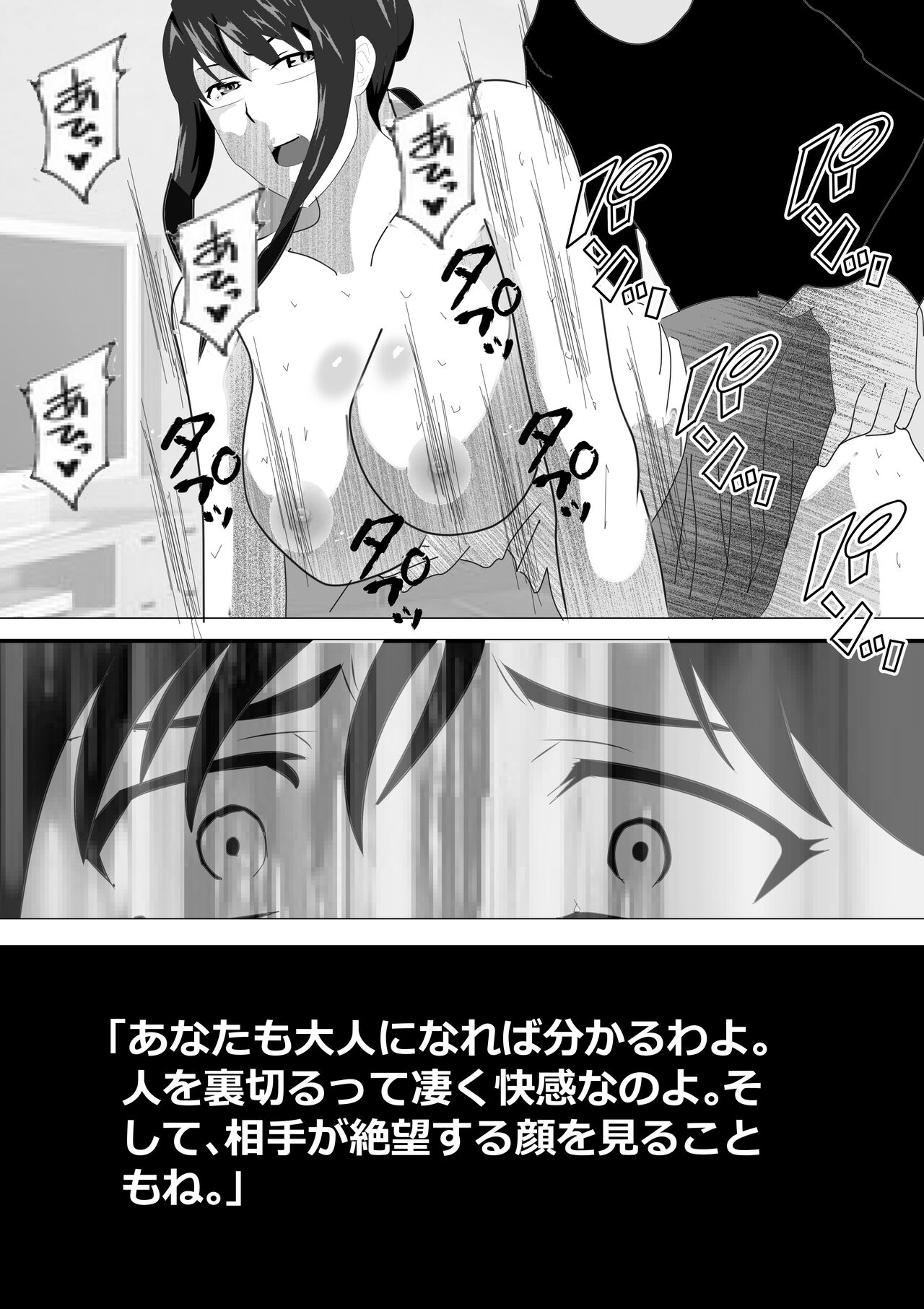 Netorare Onna Kyoushi Soushuuhen 6 - Page 274