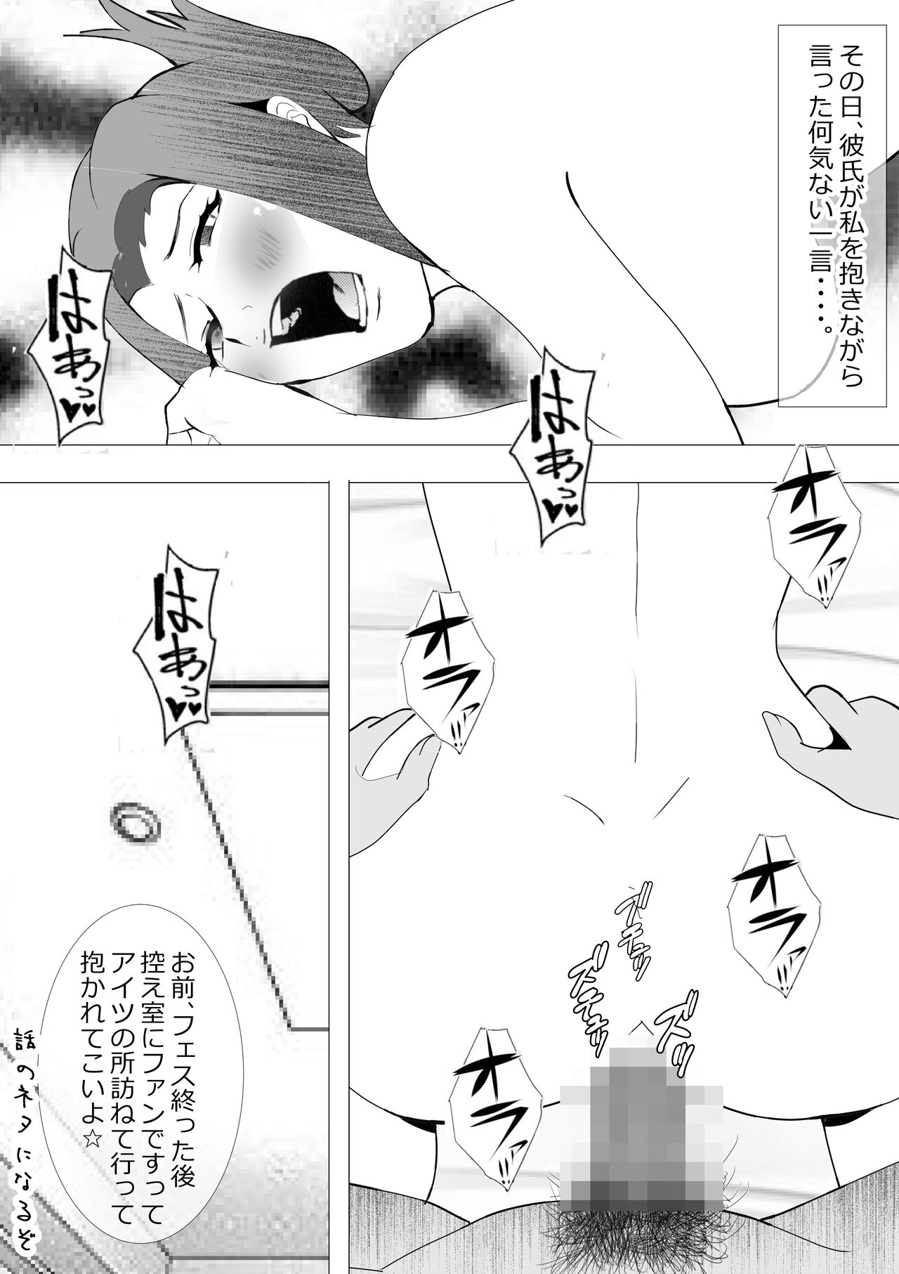 Netorare Onna Kyoushi Soushuuhen 7 - Page 122
