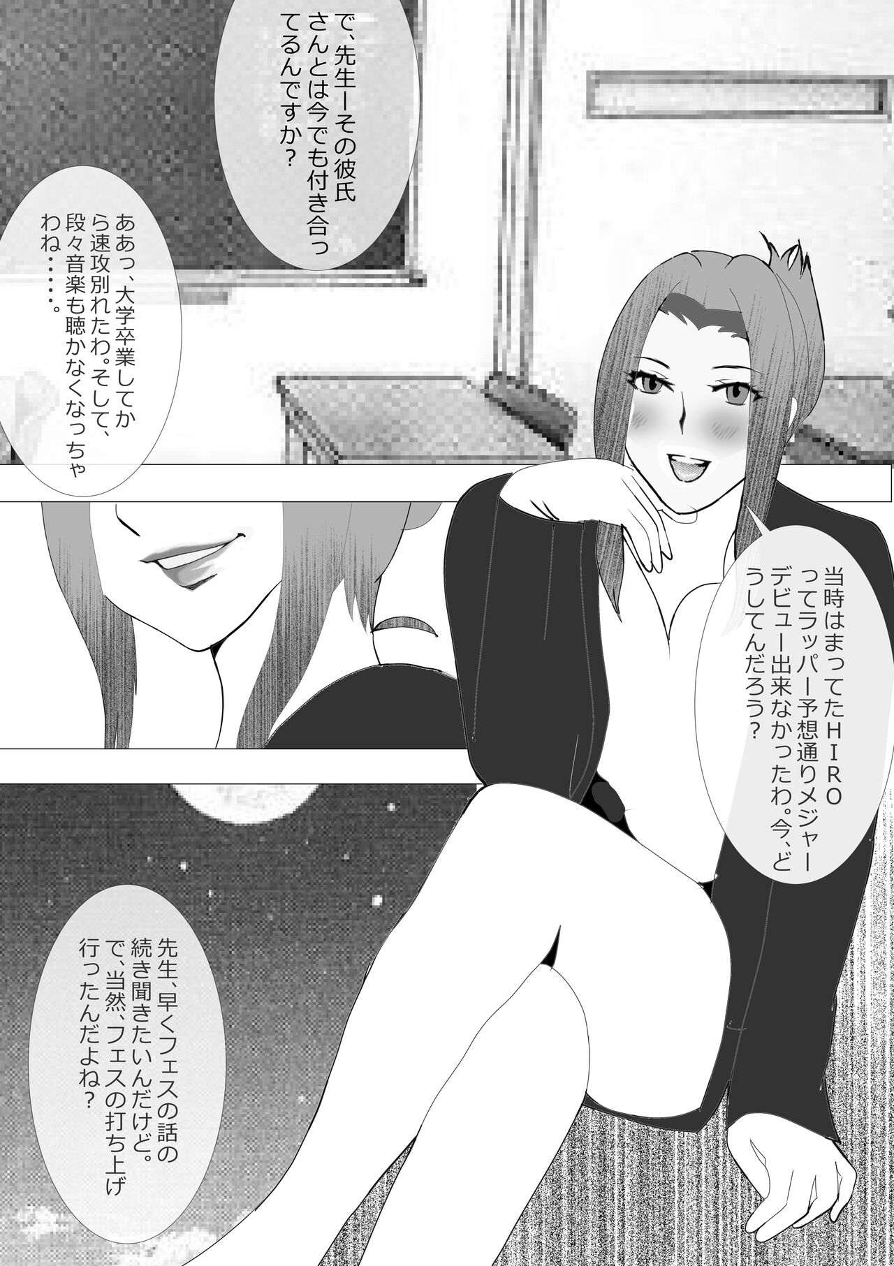 Netorare Onna Kyoushi Soushuuhen 7 - Page 124
