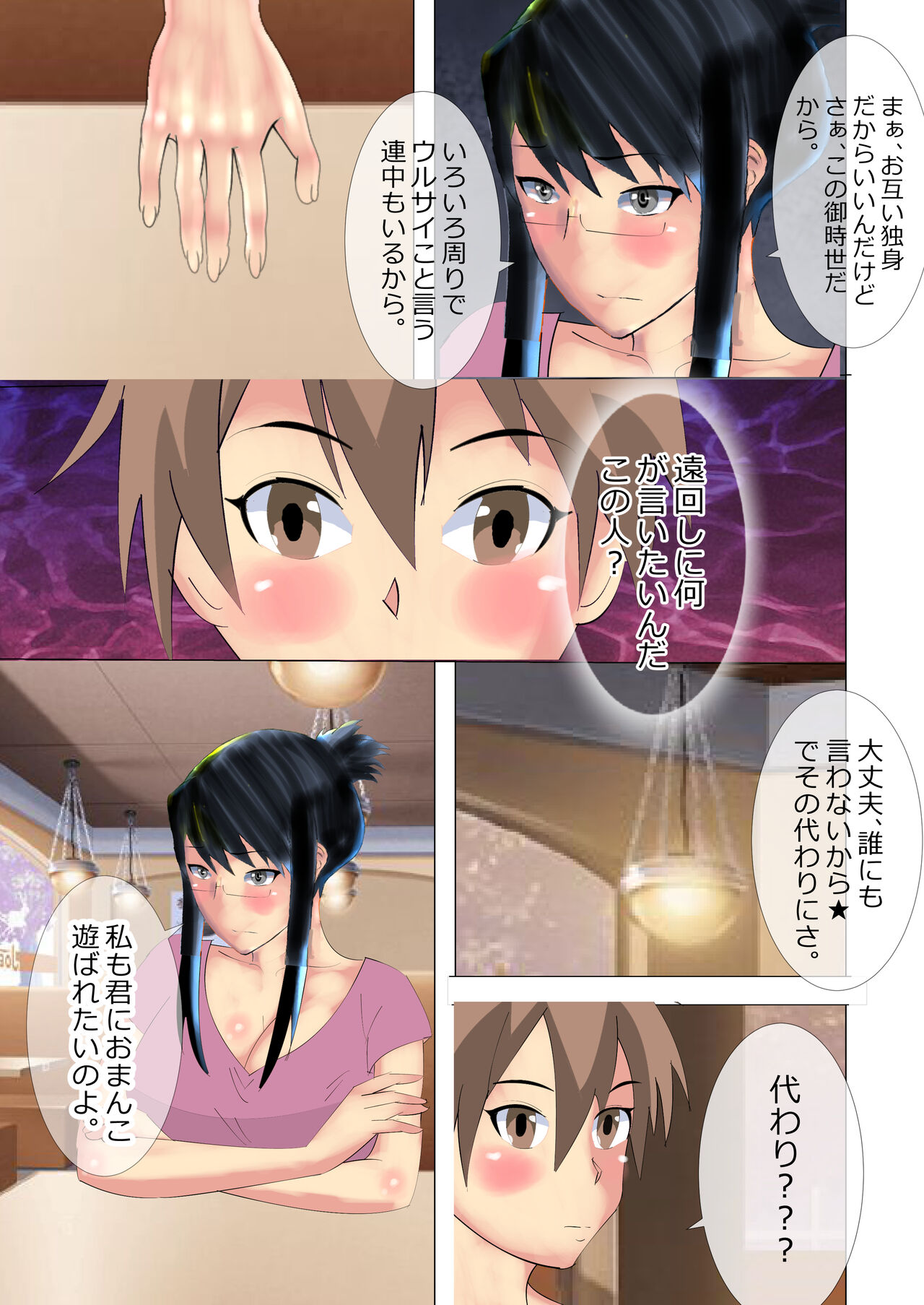 Netorare Onna Kyoushi - Page 15