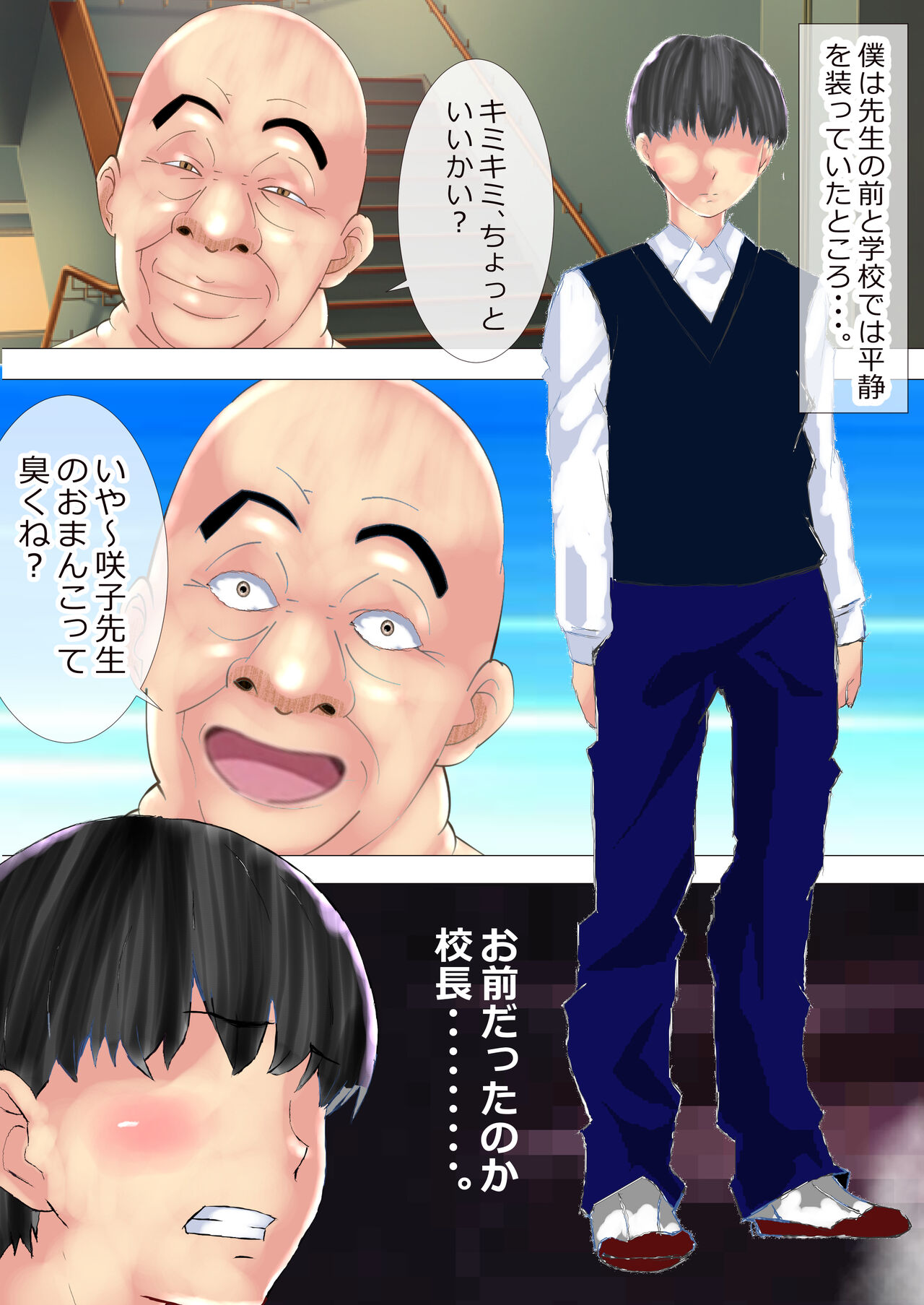 Netorare Onna Kyoushi Soushuuhen 8 - Page 33