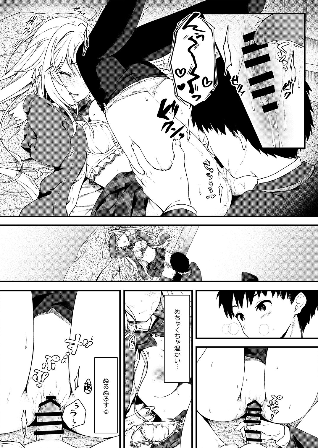 Osananajimi ga Koibito ni Natta Hi. - Page 14