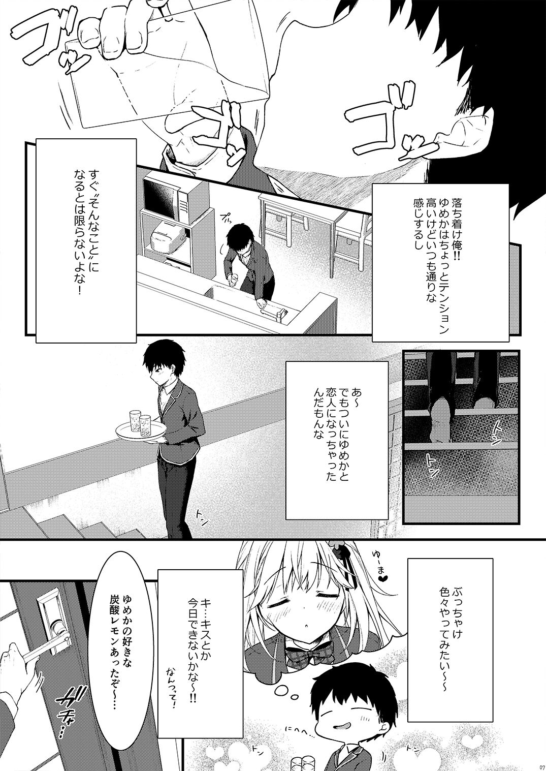 Preview page 7