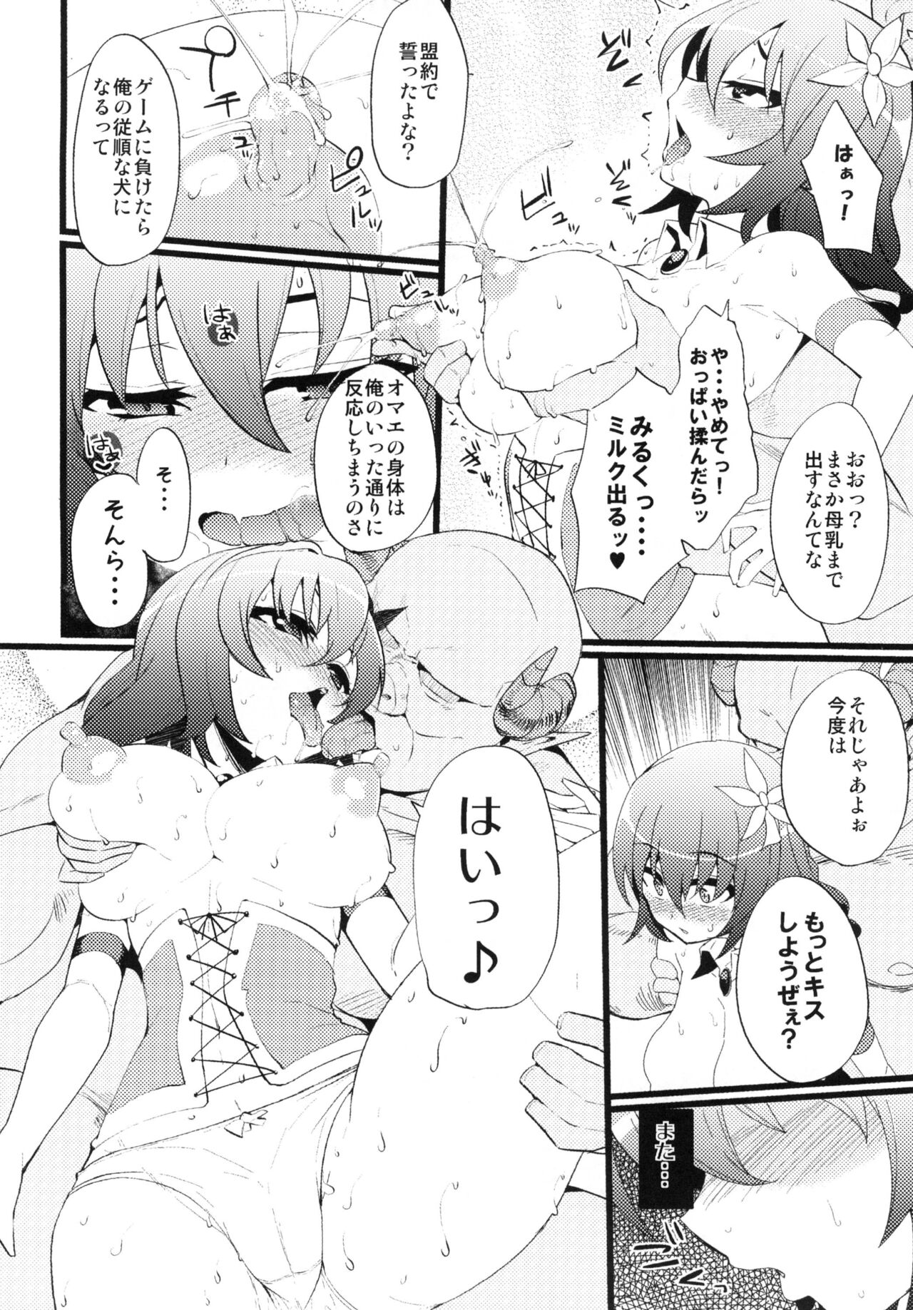 Steph Game - Page 9