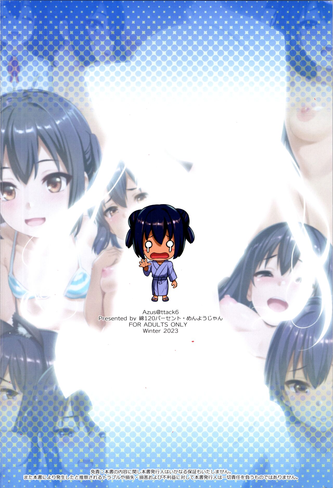 Azus@ttack6 - Page 16