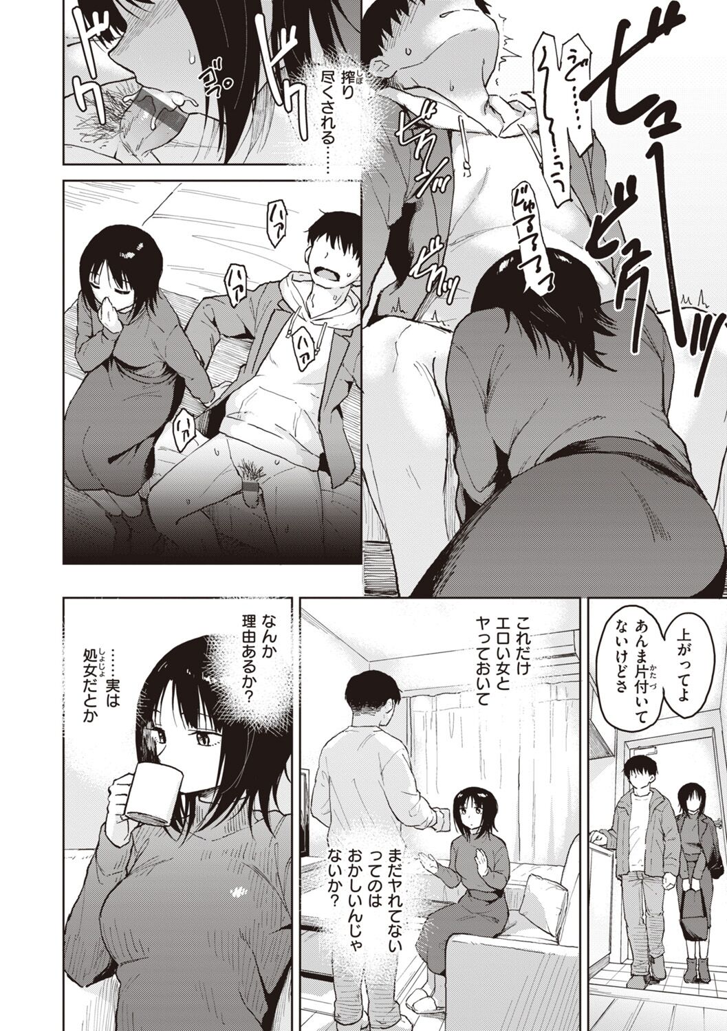 Waruiko no Yoru - Page 100