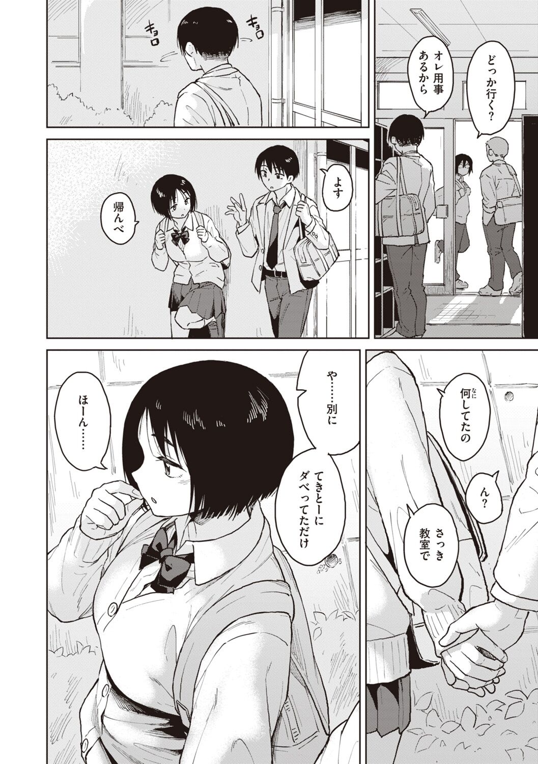 Waruiko no Yoru - Page 114