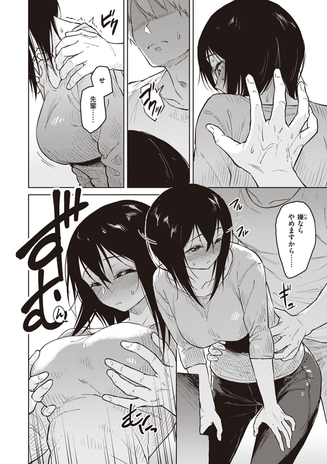 Waruiko no Yoru - Page 132