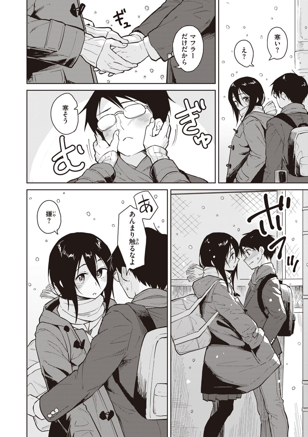Waruiko no Yoru - Page 146