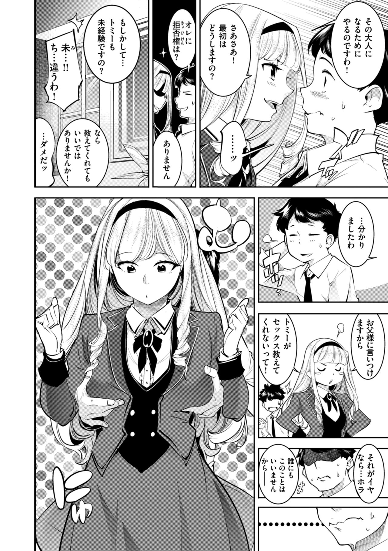 Pure Paradise - Page 100