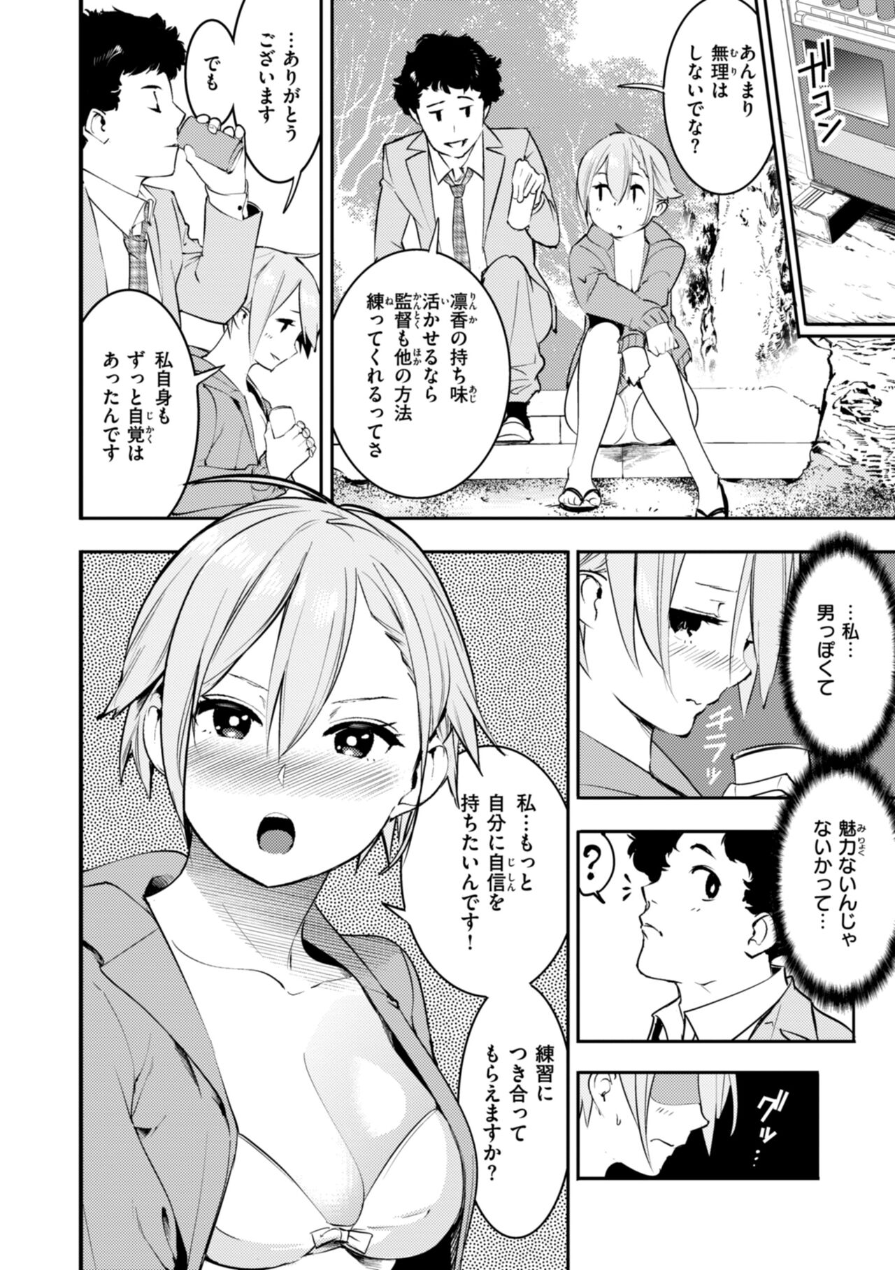 Pure Paradise - Page 120