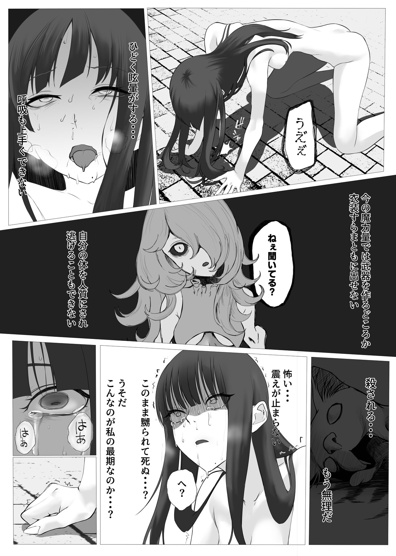 Mahou Shoujo Dengeki Zeme - Page 38