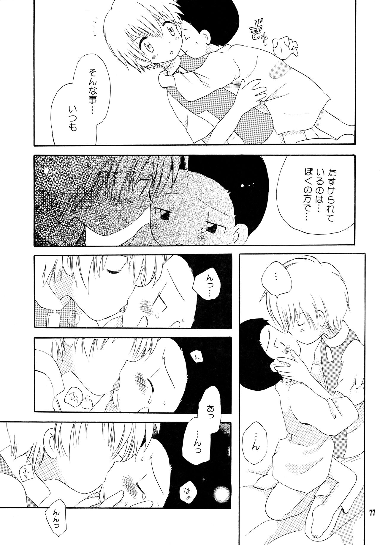 Yorokobi mo Kanashimi mo Ikutoshitsuki - Page 76