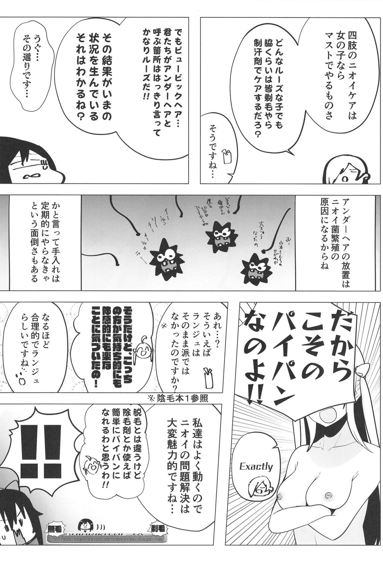 Civil War School Idol no Inmou Jijou II - Page 29