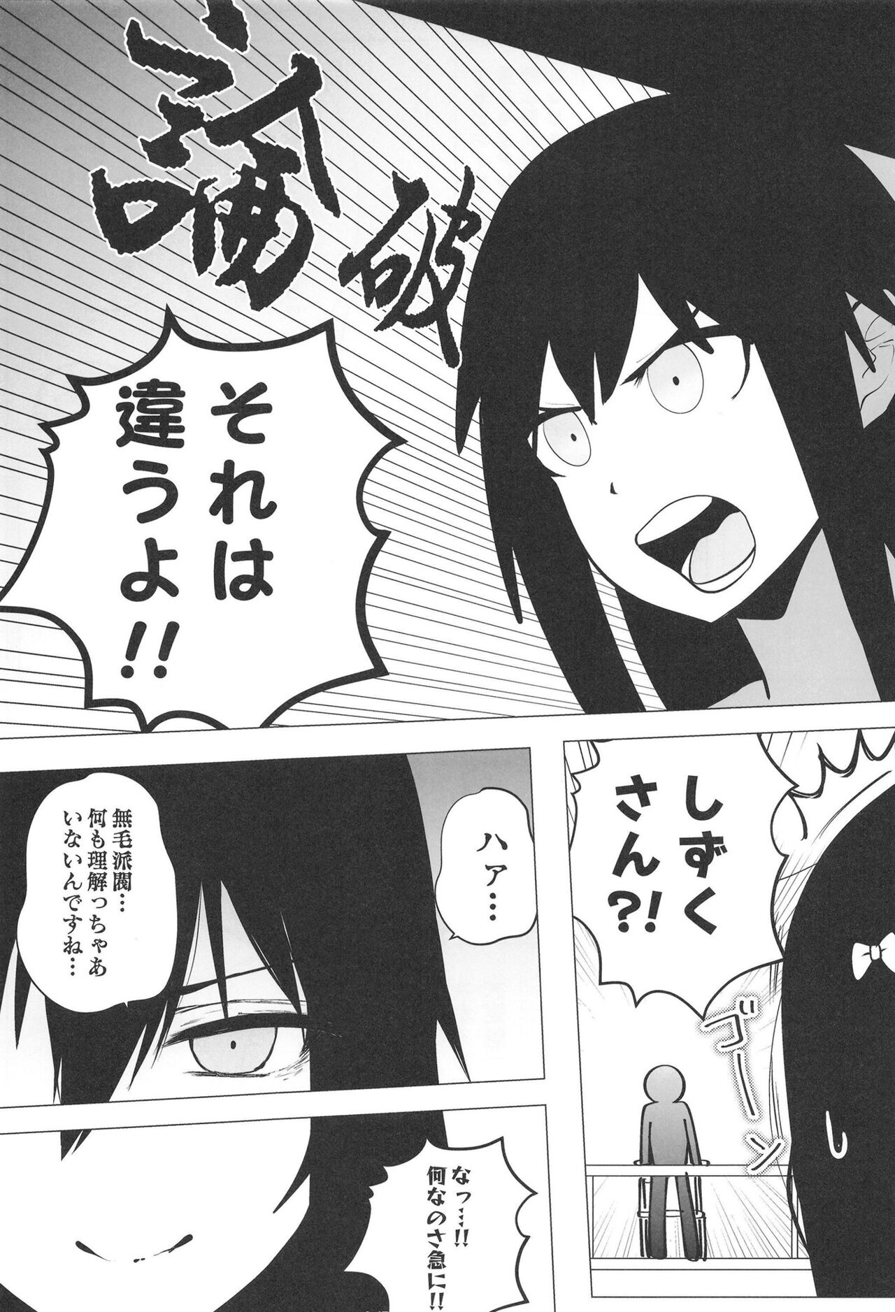 Civil War School Idol no Inmou Jijou II - Page 30
