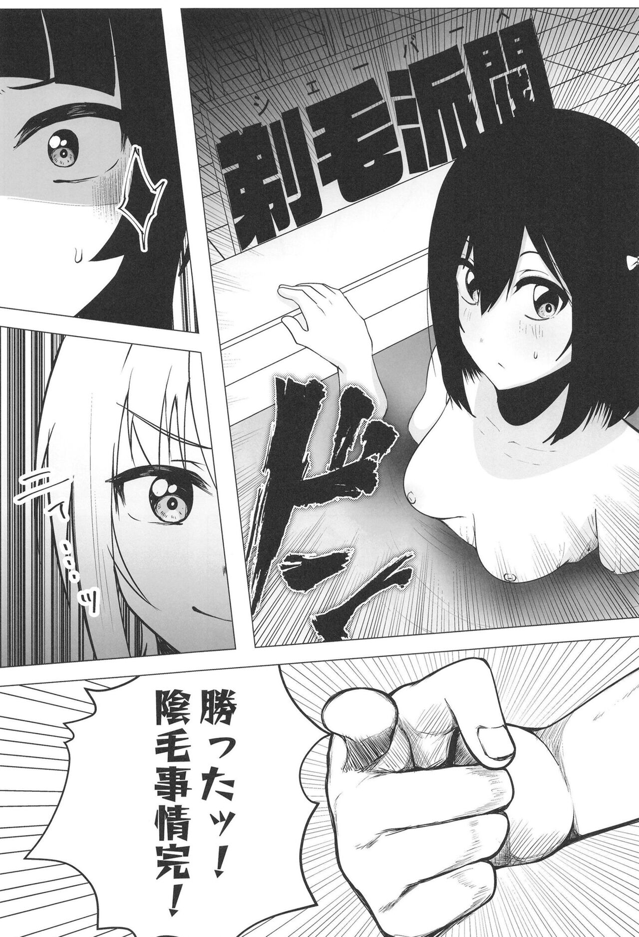 Civil War School Idol no Inmou Jijou II - Page 34