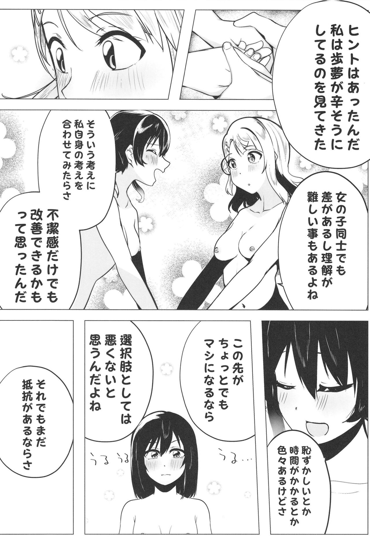 Civil War School Idol no Inmou Jijou II - Page 41