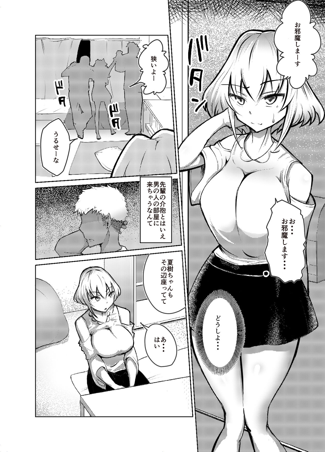 Muttsuri Joshi Assari NTR Debut - Page 2